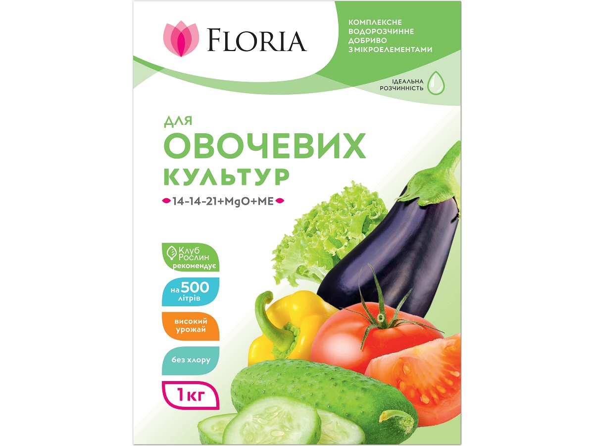 Добриво Floria Sol для овочевих культур водорозчинне Флорія Сол / 1 кг