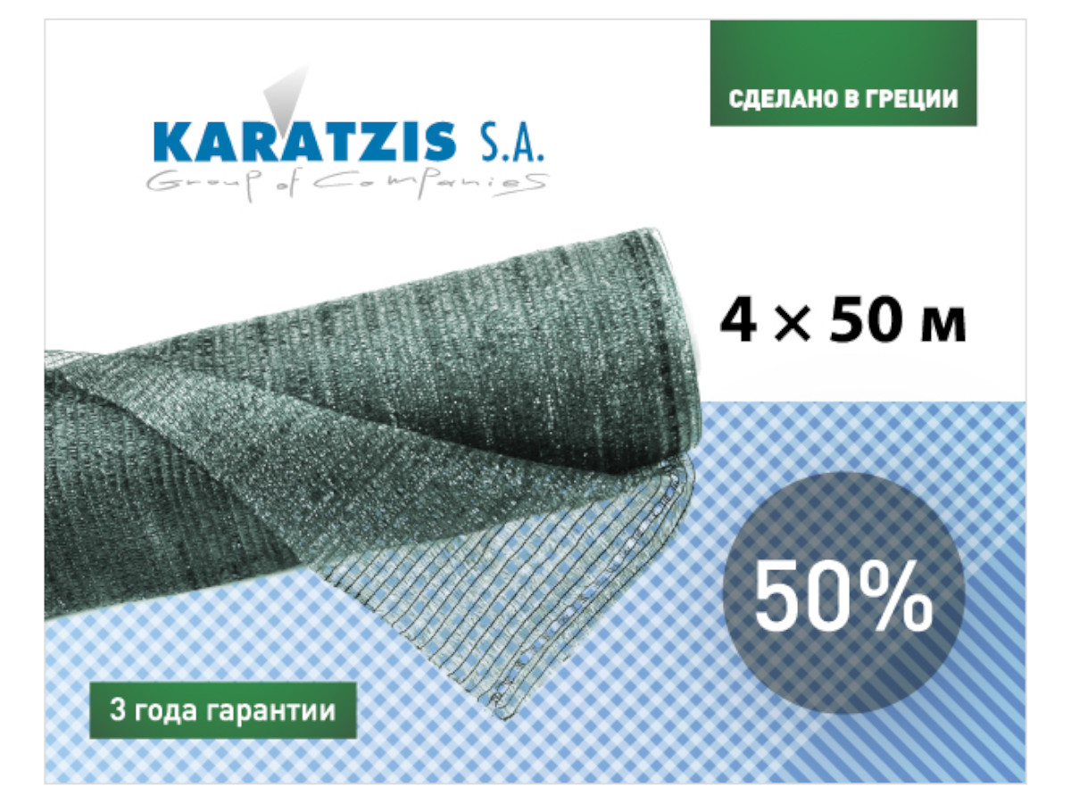 Сітка затіняюча Karatzis зелена 4 х 50 м / 50%