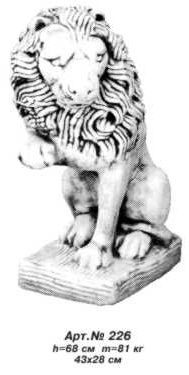 Садовая скульптура «Лев» (правый)